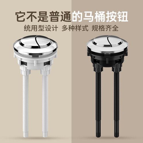 马桶水箱配件坐便器按钮