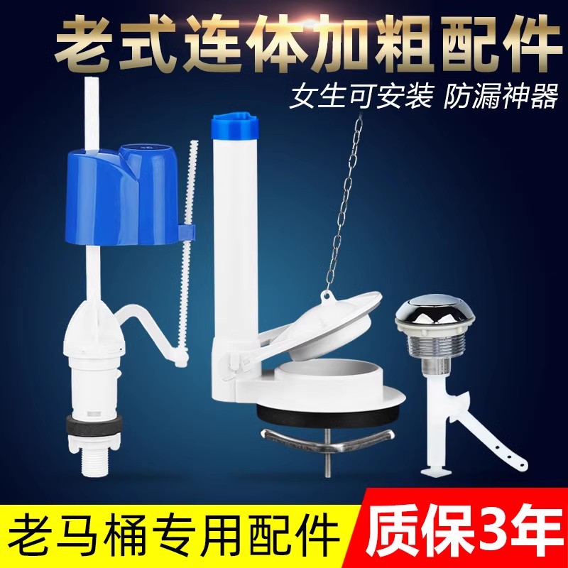 大口径马桶配件进水阀
