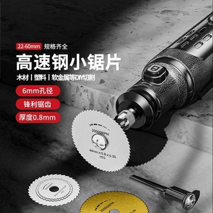 修工手电钻圆锯片 高速迷你小锯片高速钢超薄切割片木材铝材金属装