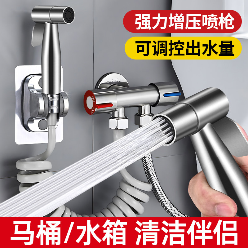 增压马桶冲洗喷枪冲洗器伴侣水龙头高压冲水枪卫生间厕所浴室家用