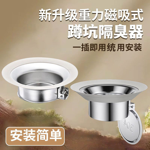 不锈钢蹲便器盖防臭器卫生间马桶坐便池堵塞器厕所堵臭器蹲坑蹲厕