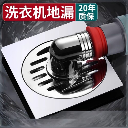 两用防臭三头通溢水地漏盖