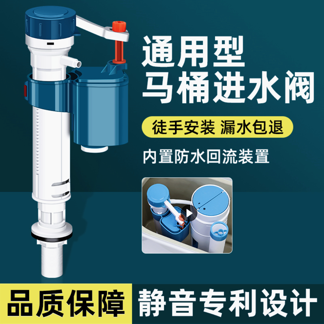 马桶配件进水阀KWE/科沃恩