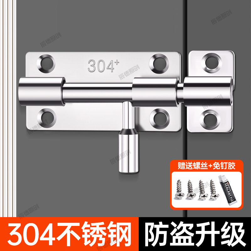 窗钩门栓插销门扣锁扣卡扣锁门神器免打孔不锈钢推拉门挂锁防盗