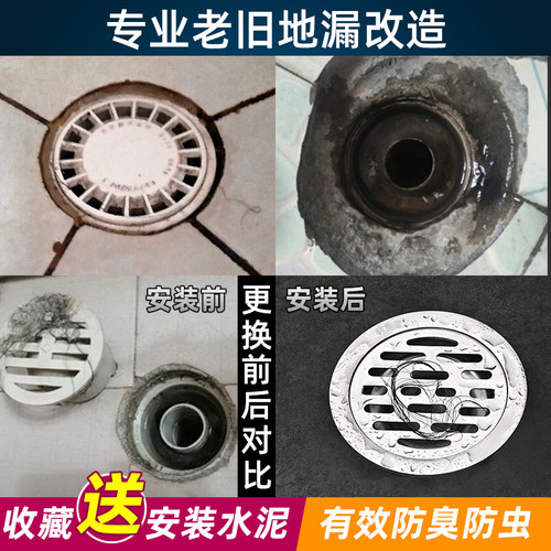 老式塑料改造圆形防臭双用地漏