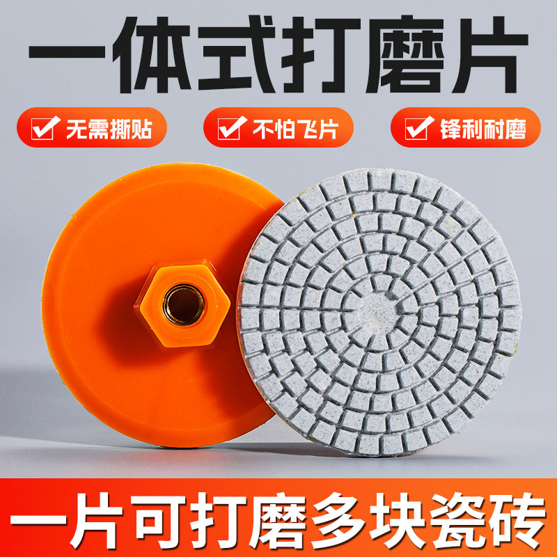 一体式打磨片瓷砖打磨修边角磨机干抛片大理石石头岩板瓷砖打磨片