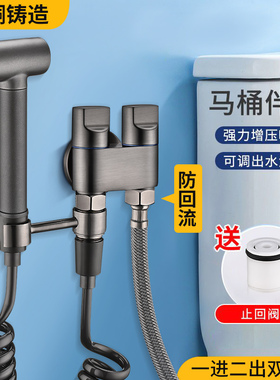 枪灰色马桶不锈钢喷枪妇洗器套装全铜一进二出角阀龙头高压冲洗头