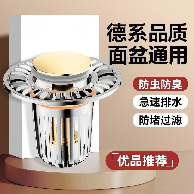洗脸盆手池漏水塞按压式弹跳芯防头发防堵臭面盆通用下水器过滤网