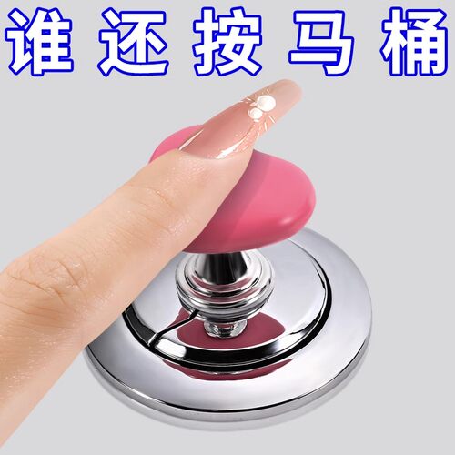 彩色心形马桶按压器创意卫生间马桶水箱按钮辅助器时尚爱心按钮