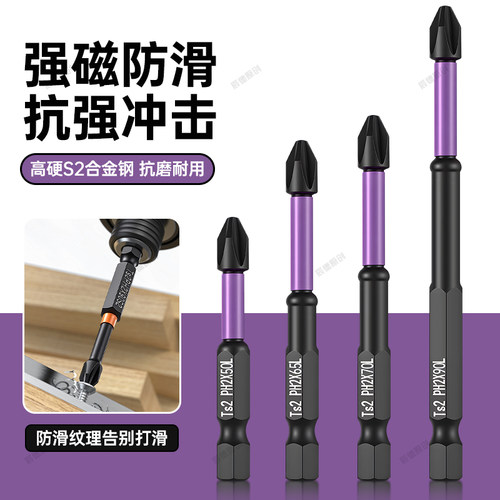 六角电钻头强磁防滑防锈高硬度合金钢电动螺丝刀电动风批手套装