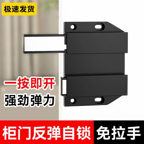 免拉手按压式合金反弹器橱柜门隐形自弹器强磁吸碰珠开关门柜吸