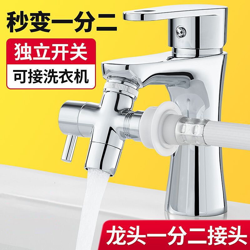 秒变一分二 独立开关 材质优异 不滴漏