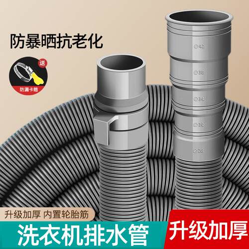 洗衣机排水管接口全自动滚筒配件通用加长延长下水软管防返水