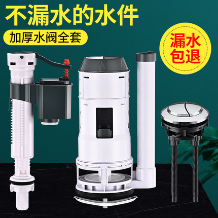 马桶水箱配件加粗进水阀上水抽水冲排水阀老式连体坐便器全套通用