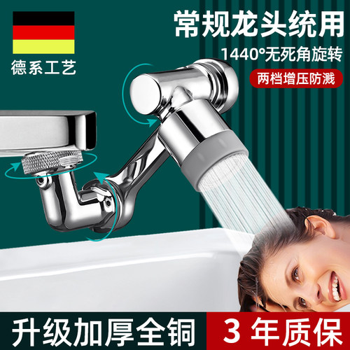 厨房机械臂万向水龙头延伸器防溅器神器加长水嘴可旋转接头多功能