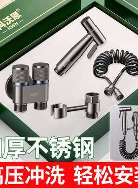 枪灰色马桶伴侣妇洗器喷头卫生间浴室龙头高压冲水枪厕所家用增压