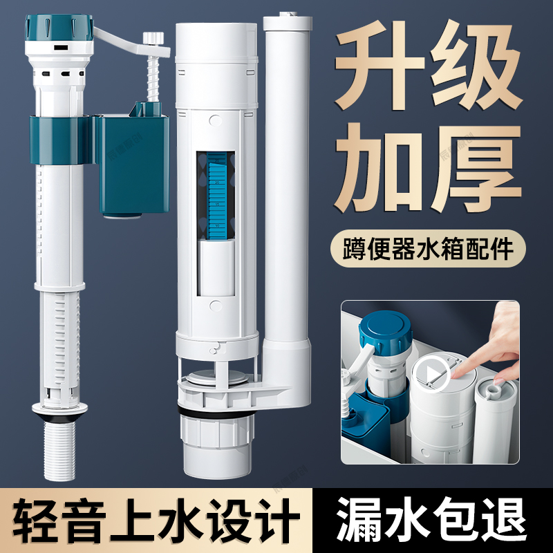 马桶配件水箱进水阀排水阀通用型超薄坐便器抽水上水阀冲水上水器