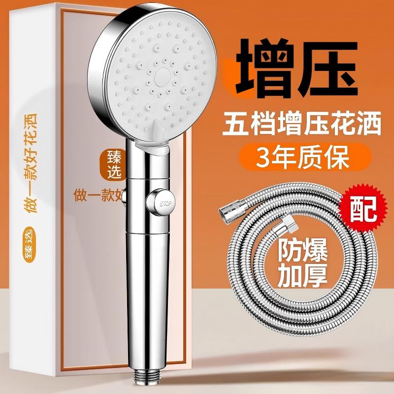 增压洗澡花洒KWE/科沃恩