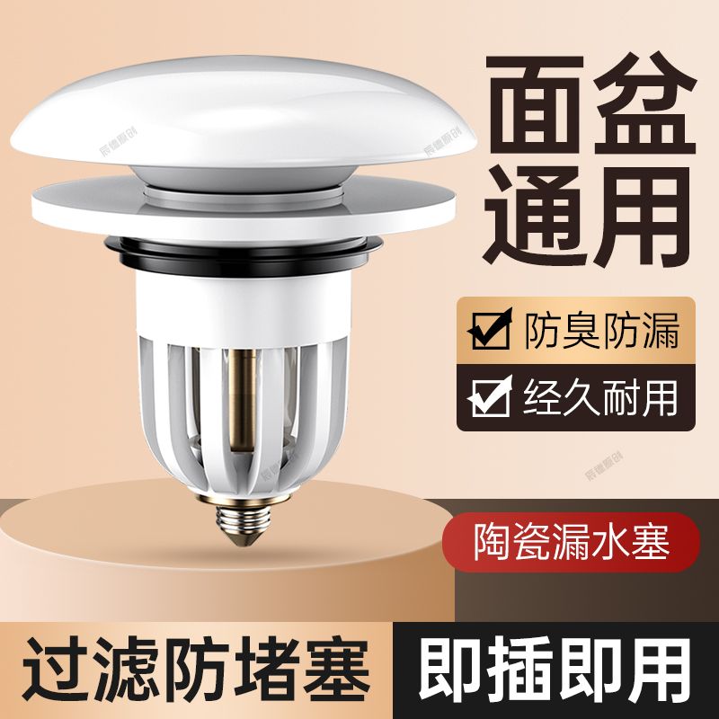 陶瓷洗手盆按压式弹跳塞洗脸盆漏水塞通用下水器配件洗脸池地漏塞