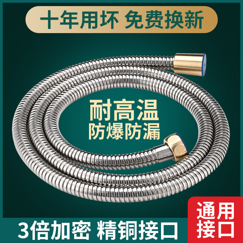 淋浴花洒软管热水器出水连接管子浴室喷头不锈钢水管通用配件