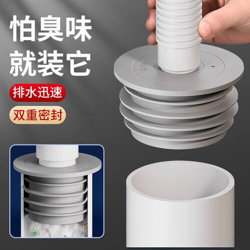 下水管防返臭神器管道防臭下水密封塞厨房洗菜盆台盆排水管堵口器 - 封面