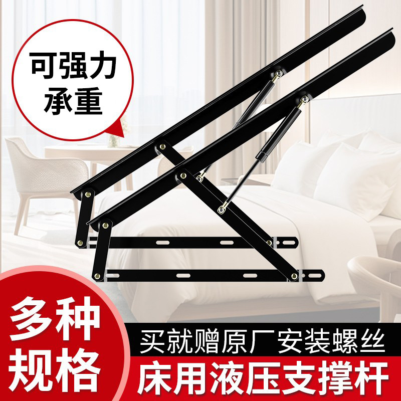 床用液压支撑杆液压杆双人床床板侧翻床五金配件气撑可调节榻榻米