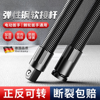 电动扳手万向连接杆软转换头万向软管弹簧节套筒加长连接节接头