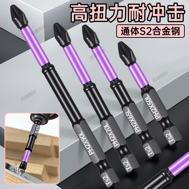 防滑批头强磁批头钨钢十字头电动螺丝刀头手电钻防滑六角柄披头