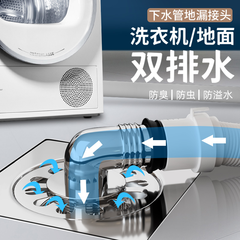 防返水防溢水
