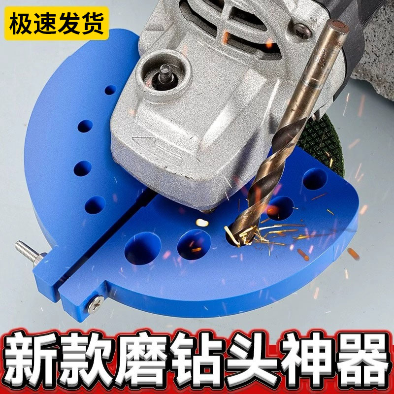 新款多功能磨钻神器角磨机打磨工具多角度麻花钻头专用修复研磨器
