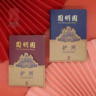 旅游纪念国庆节 65枚特色建筑印章 网红打卡护照 圆明园