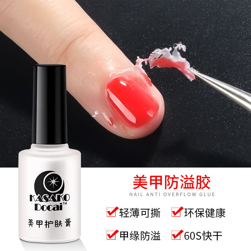 美甲防溢胶可撕指甲油胶手指边缘贴护防污初学者护肤膏防溢液工具