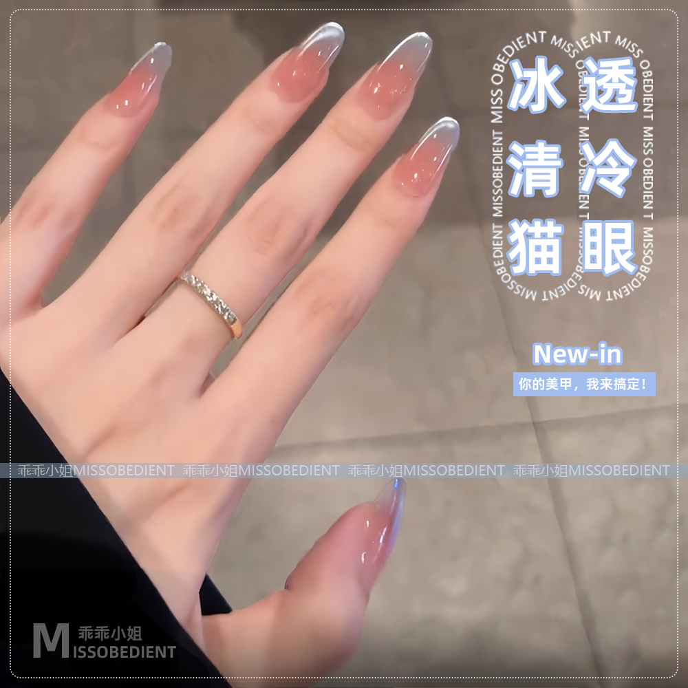 网红爆款夏天冰透清冷感猫眼美甲
