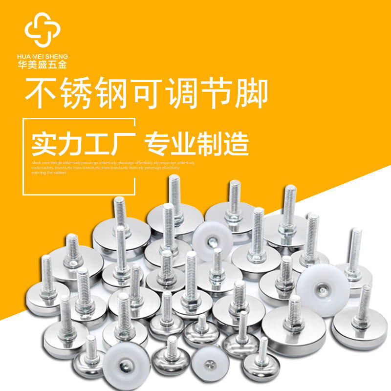 不锈钢白底调节脚家具脚垫高可调脚桌脚增高垫货架底脚调节配件批,基础建材,其它五金,淘宝优惠券,粉丝福利购,淘宝优惠卷