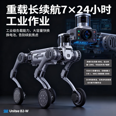 工业机器狗3D建图导航