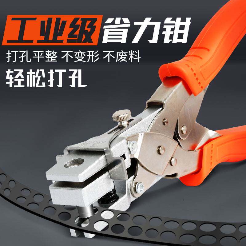 封边条打孔钳封边条冲孔器钳子沉孔钻头螺丝孔遮丑工具封边条夹子