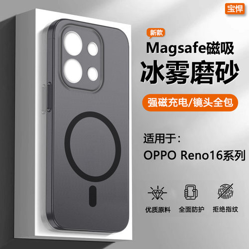 适用于OPPOReno13~15系列磁吸壳