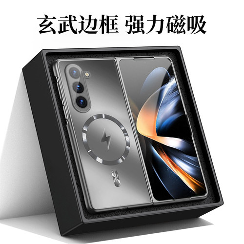 适用于三星ZFold系列磁吸手机壳