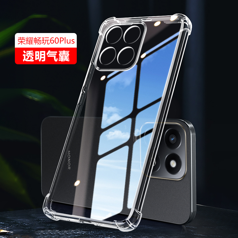 适用于荣耀畅玩系列透明气囊壳