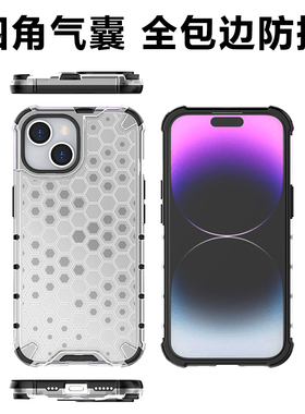 宝悍适用于苹果15手机壳15ProMax四角气囊iPhone 14透明15Pro全包14plus防摔iP13保护套13Mini磨砂12/11硬壳
