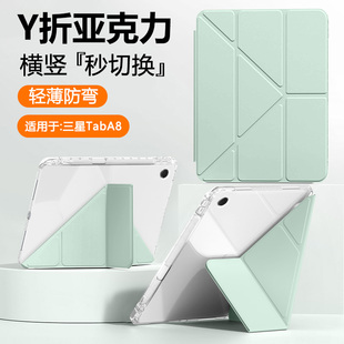 宝悍适用于三星TabA8保护套10.5英寸Y折亚克力保护壳带笔槽SM-X200轻薄防弯GalaxyTabA8平板电脑透明支架外壳