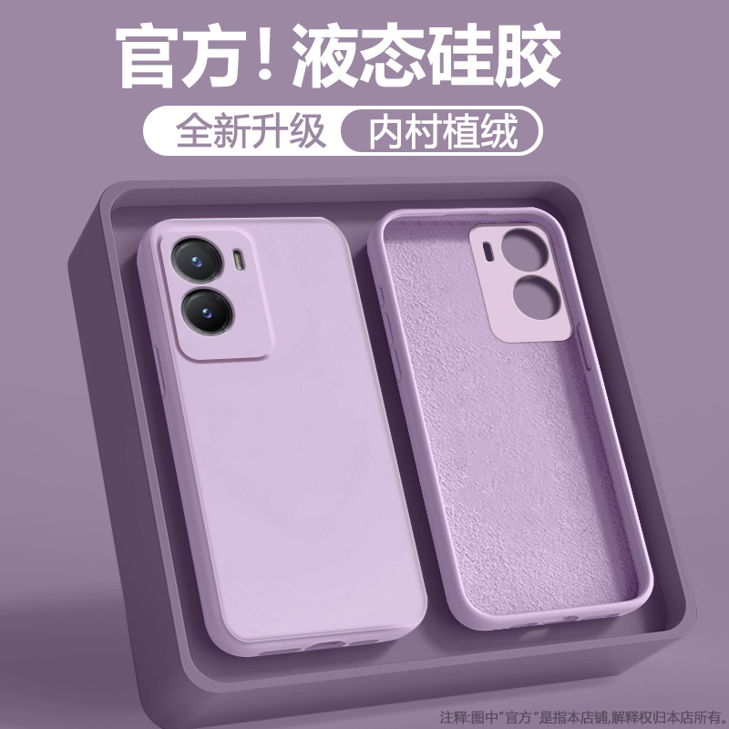 适用vivo Y35手机壳Y36新款Y37液态Y37c硅胶Y36c镜头Y35m全包Y33s防摔Y31s男女Y35+高级感Y32直边y33e保护套