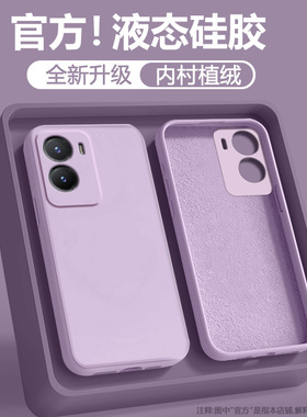 宝悍适用于vivo Y35手机壳Y36新款Y37液态Y37c硅胶Y36c镜头Y35m全包Y33s防摔Y31s男女35+高级32直边33e保护套