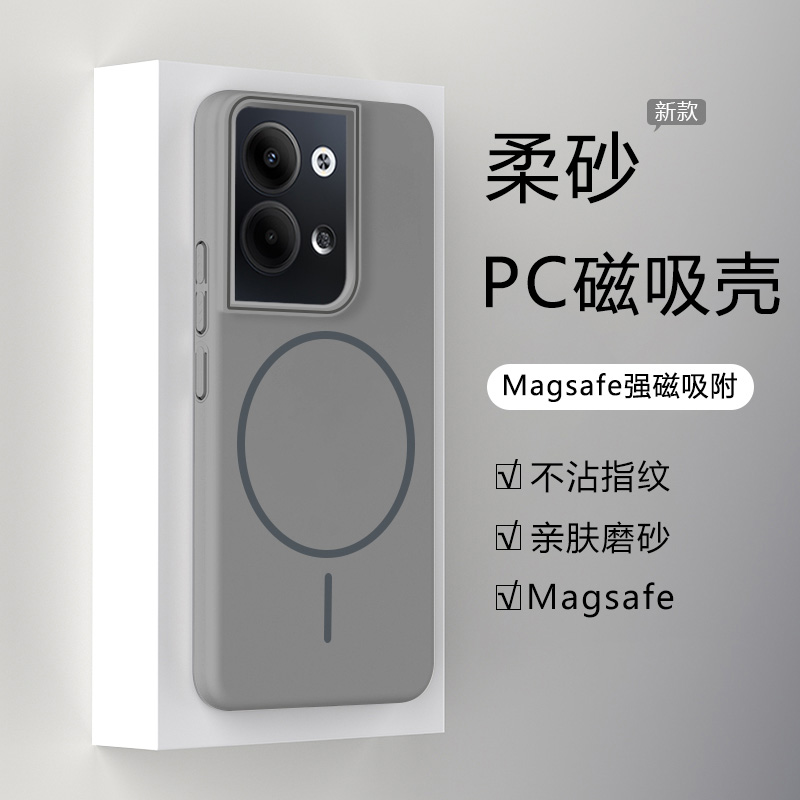 适用于OPPOReno9系列柔砂磁吸壳