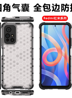 宝悍适用于红米Note11手机壳Note11TPro四角Note10防摔小米Note9Pro硬壳Note8气囊Note7全包硅胶11Pro+保护套