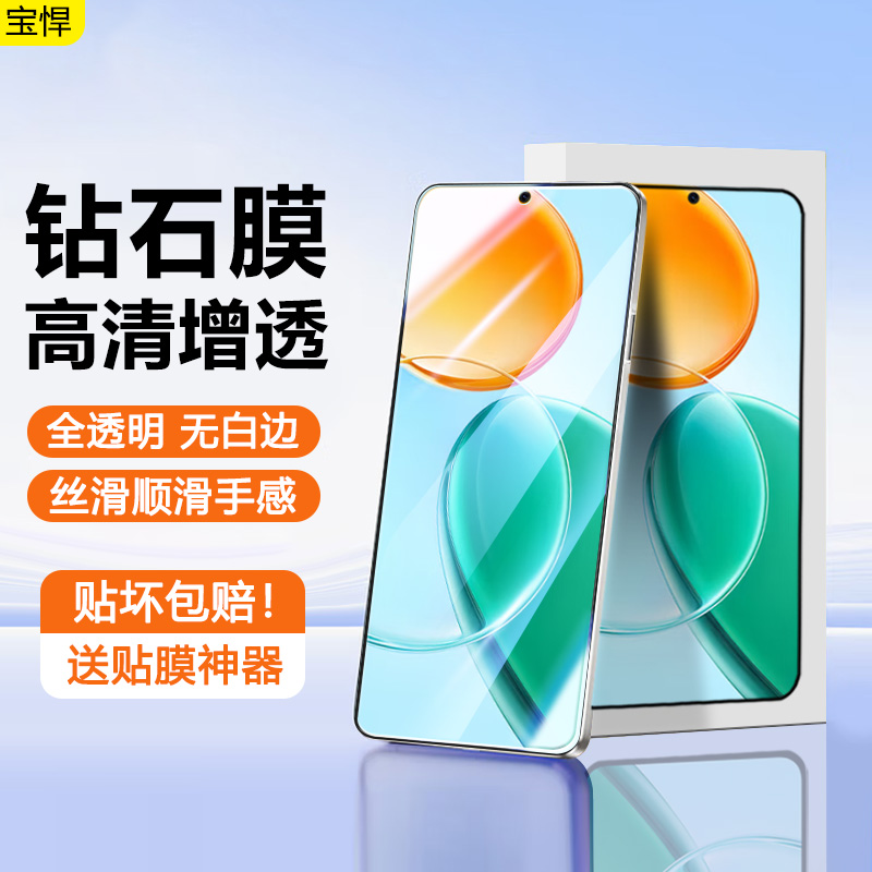适用于荣耀系列全屏防偷窥钢化膜