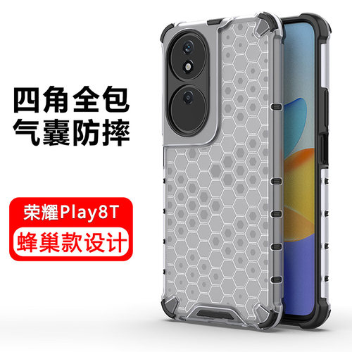 适用于荣耀Play8T四角气囊手机壳