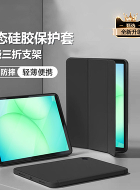 宝悍适用于三星TabA11保护套新款8.7英寸纯色液态GalaxyTabA11+硅胶软壳11寸全包防摔超薄磁吸三折平板后壳