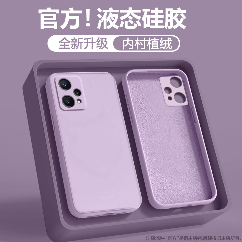 宝悍适用于realmeQ5手机壳液态硅胶真我Q5i超薄直边Q5Pro全包防摔3保护套Q3S简约男女Q3T情侣2纯色狂欢版软壳