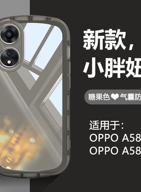 宝悍适用于OPPO A58手机壳新款高级感A58X气囊防摔PHJ110透明磨砂oppa58保护套全包硅胶男女简约网红超薄软壳